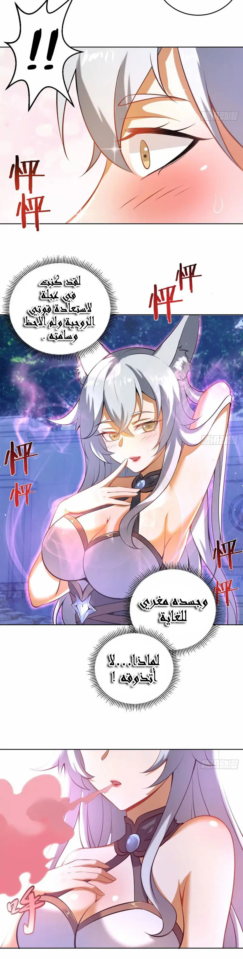 Chapter Image 18