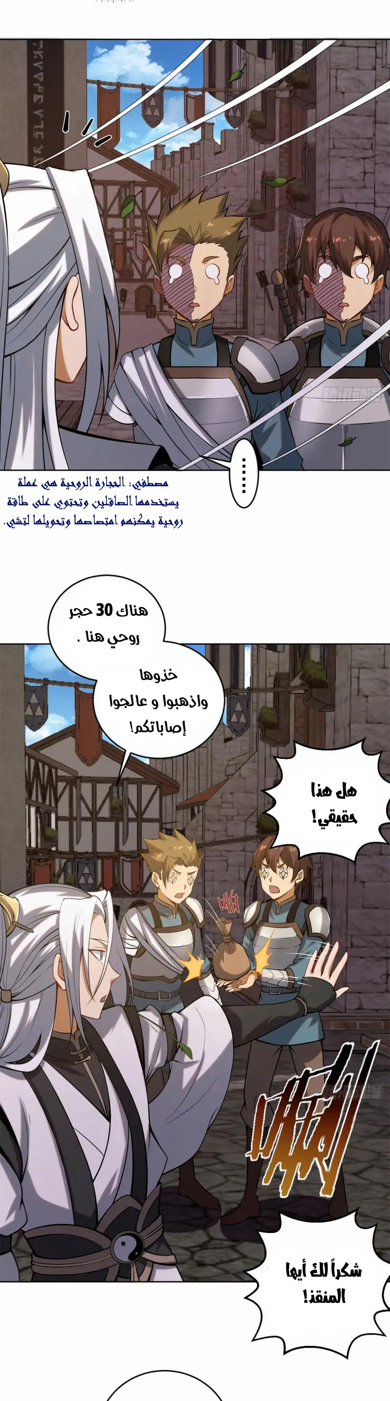 Chapter Image 4