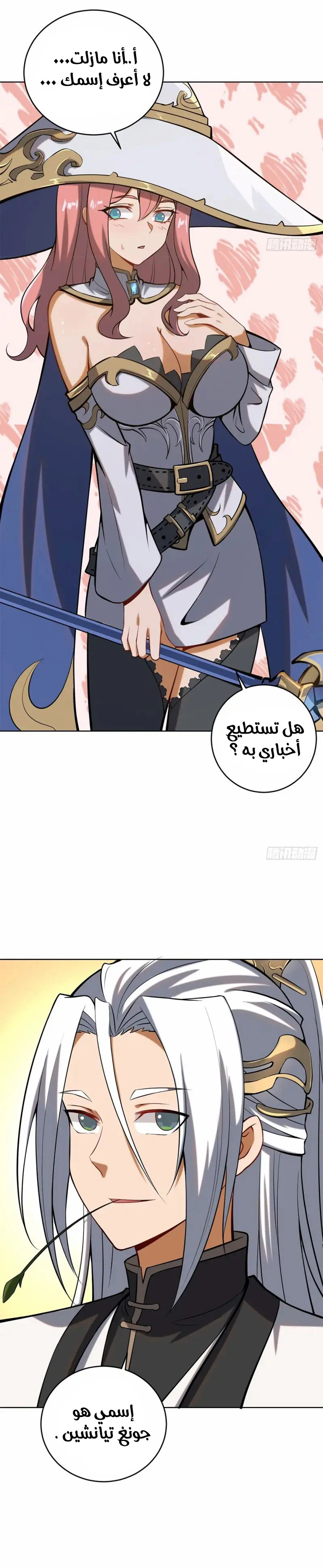 Chapter Image 6