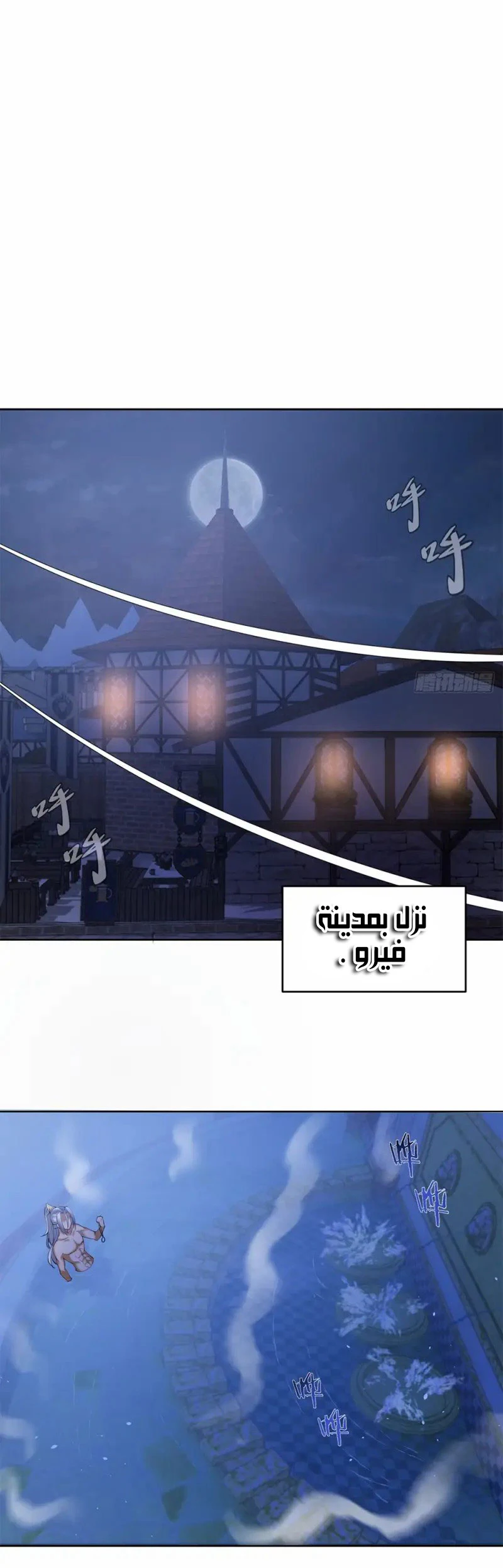 Chapter Image 7