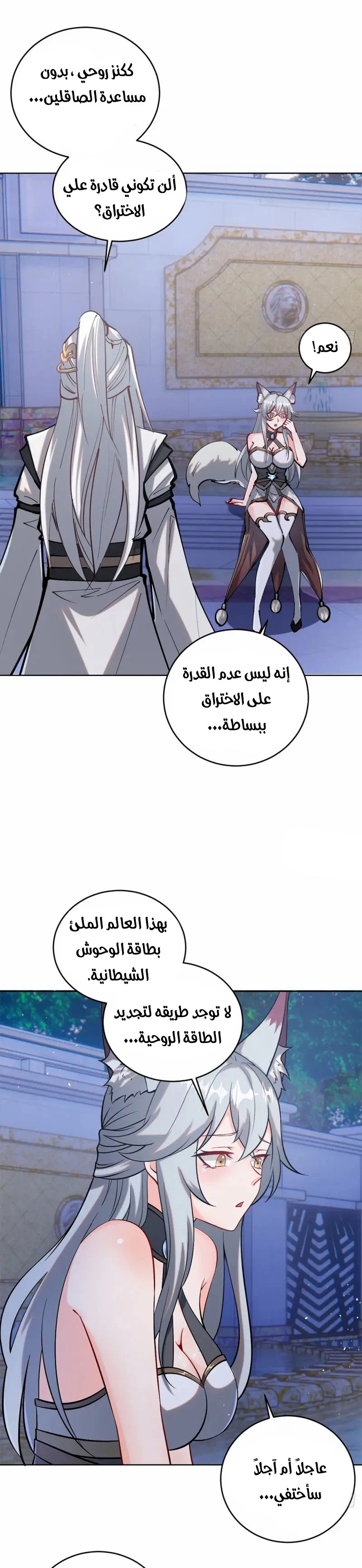 Chapter Image 16