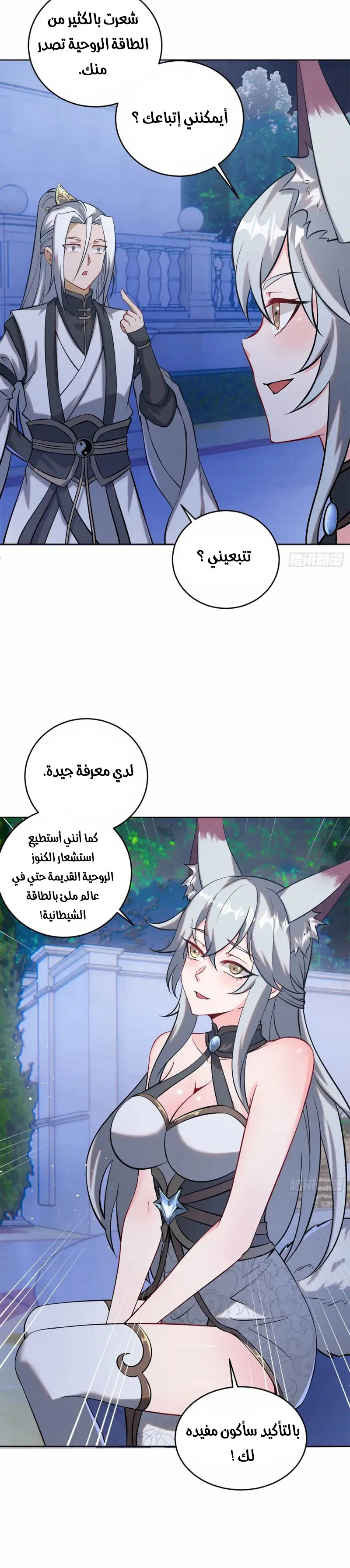 Chapter Image 17
