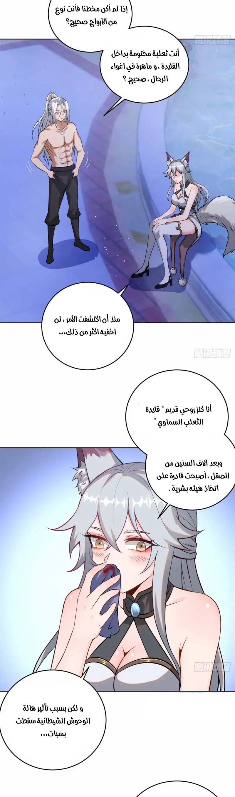 Chapter Image 5
