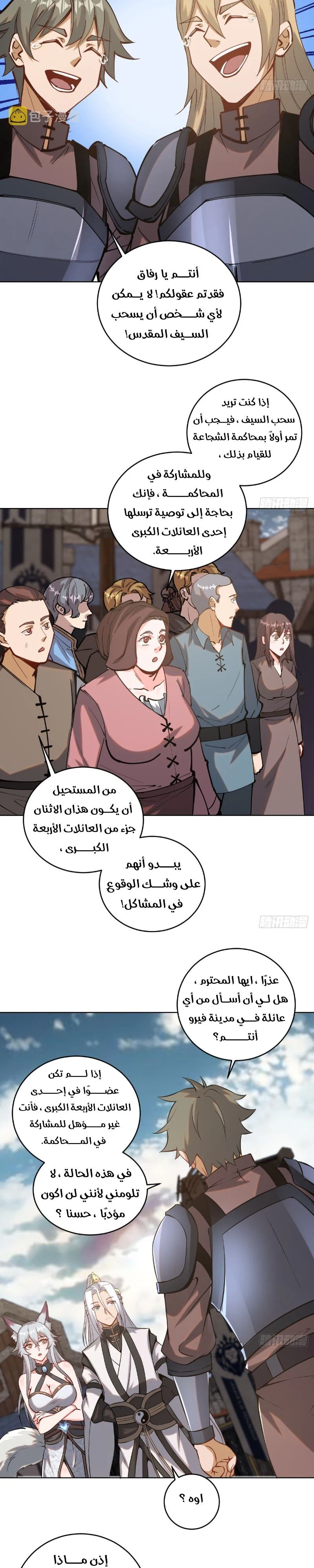Chapter Image 11
