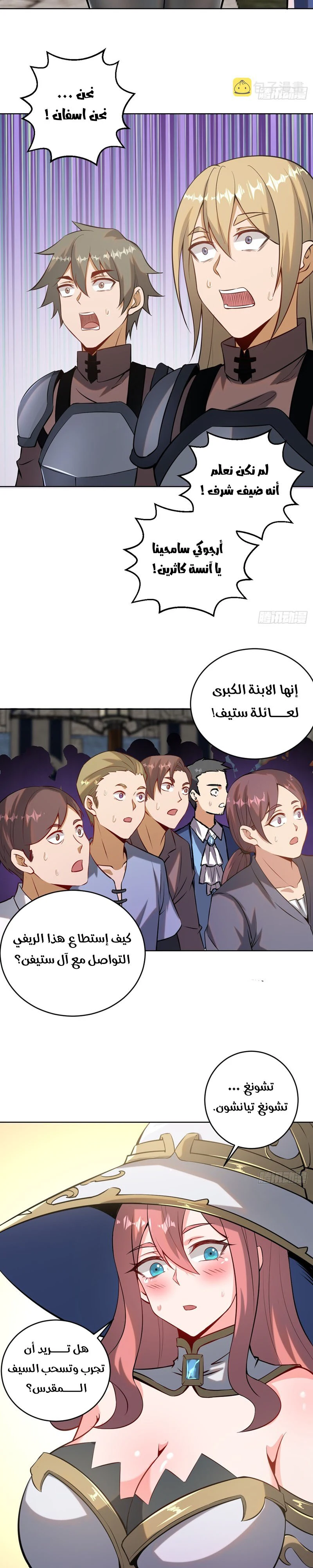 Chapter Image 14