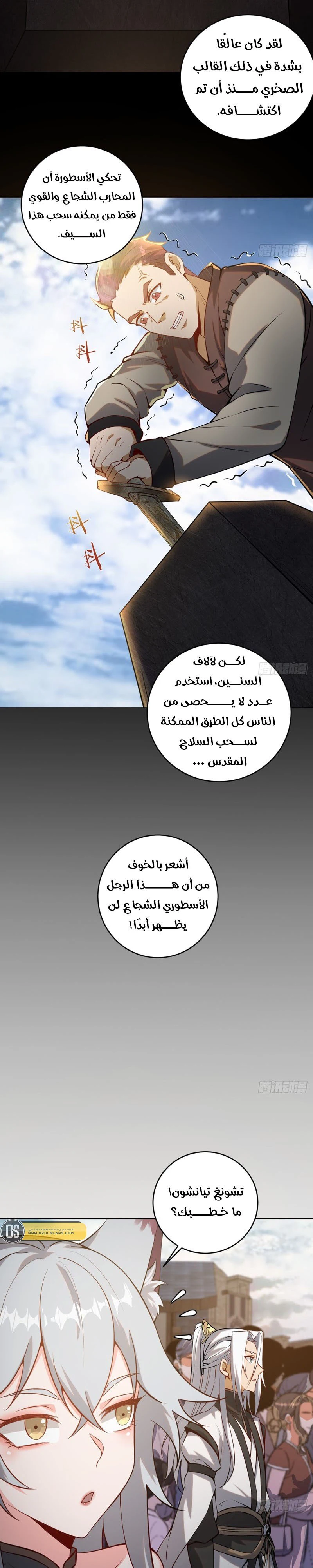 Chapter Image 5