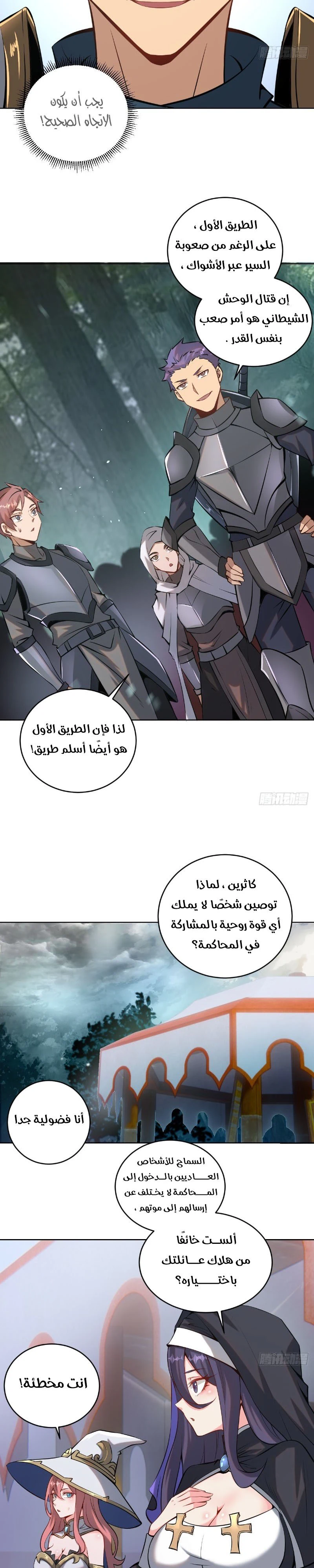 Chapter Image 11