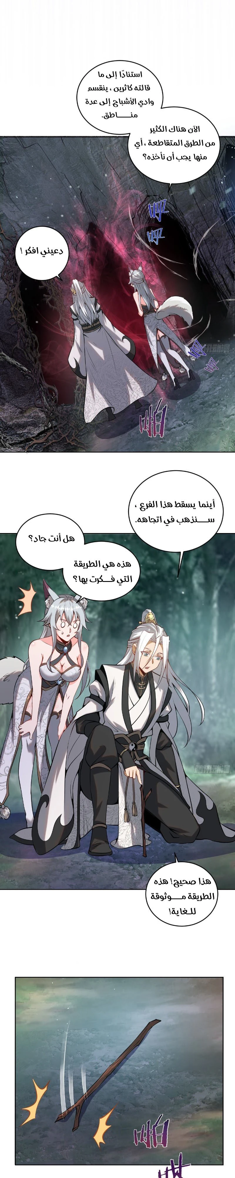 Chapter Image 13