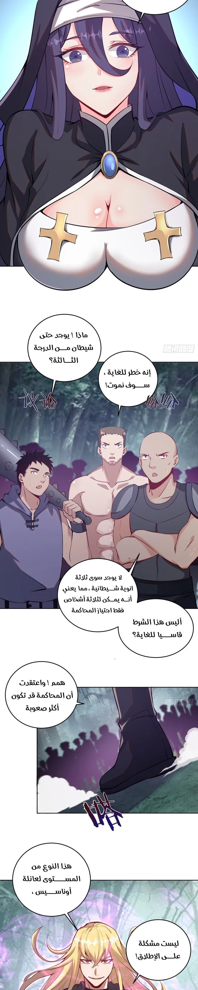 Chapter Image 3