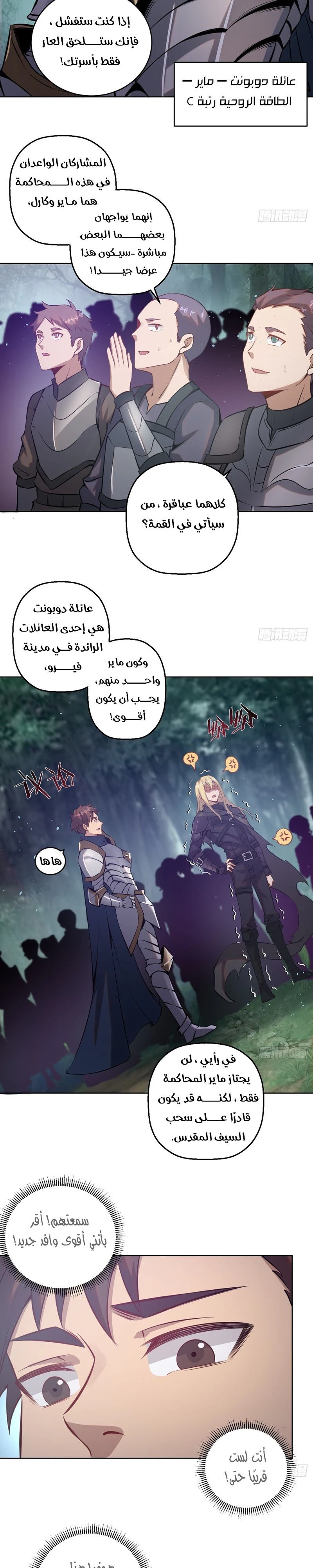 Chapter Image 5