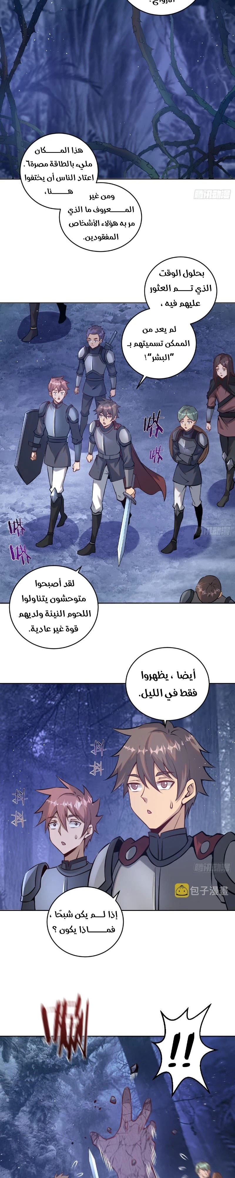 Chapter Image 11