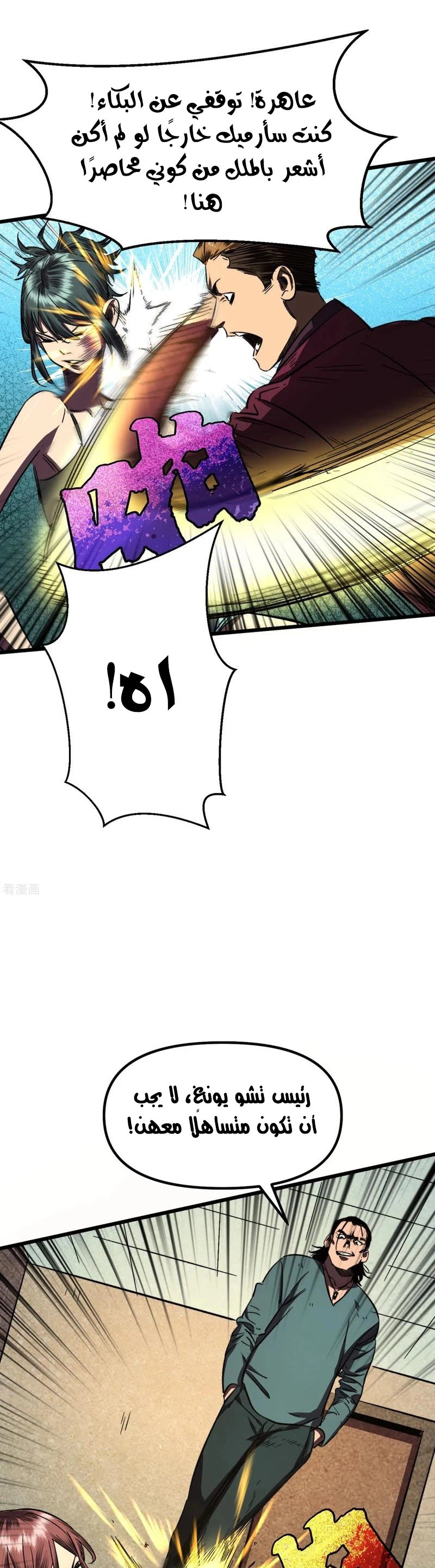 Chapter Image 11