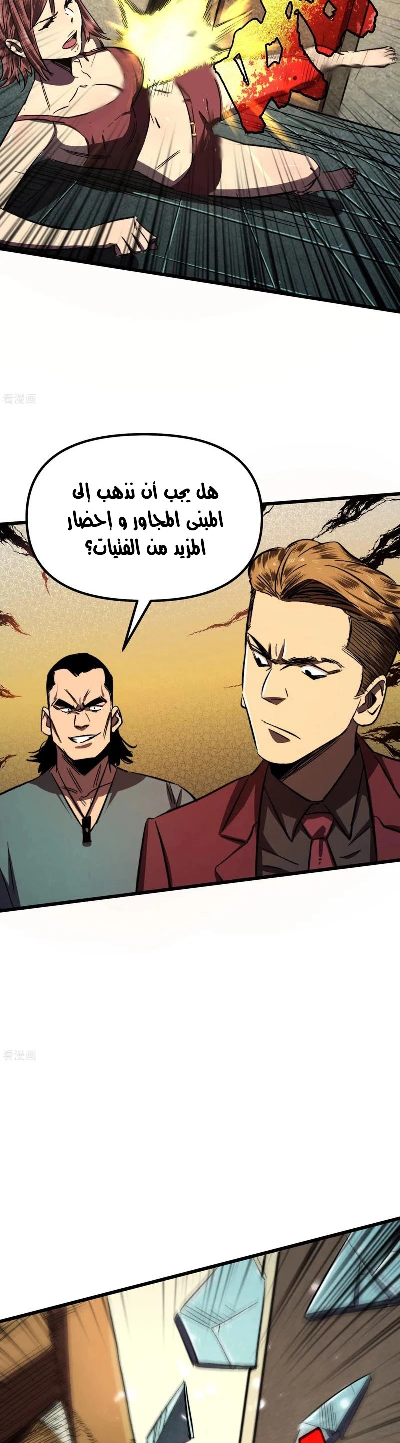 Chapter Image 12