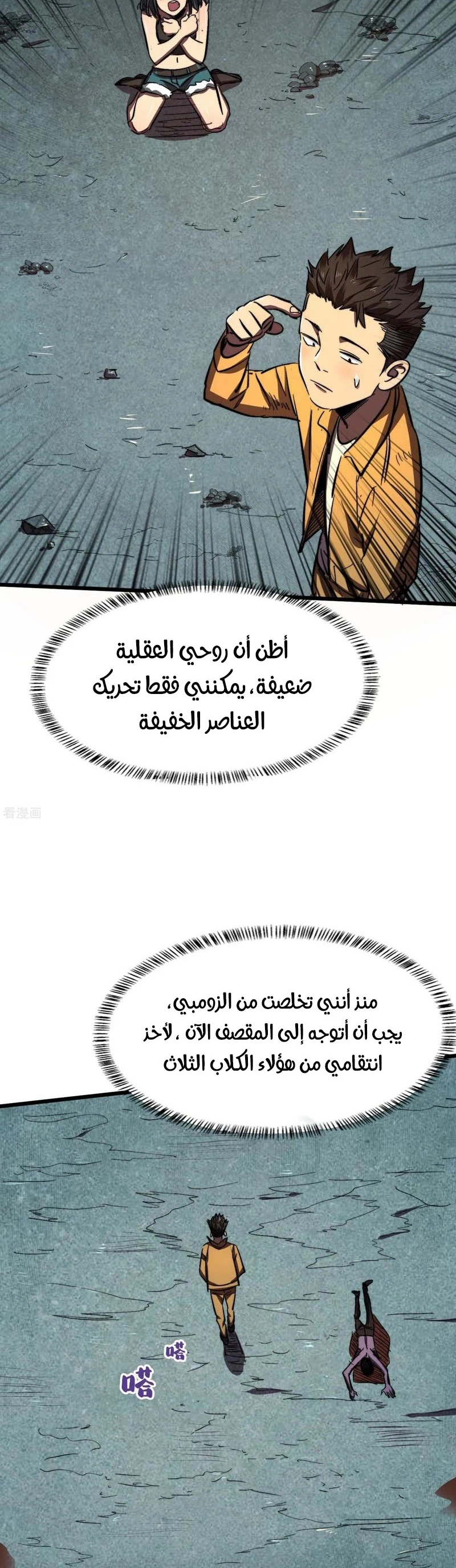 Chapter Image 4