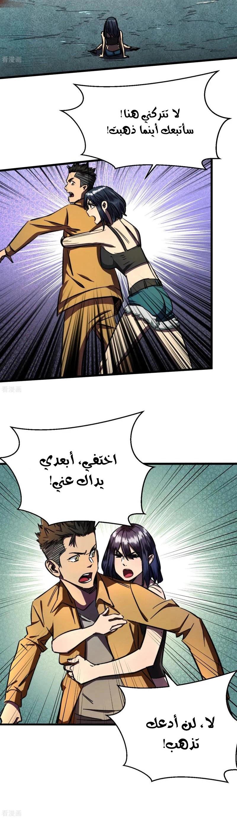 Chapter Image 5