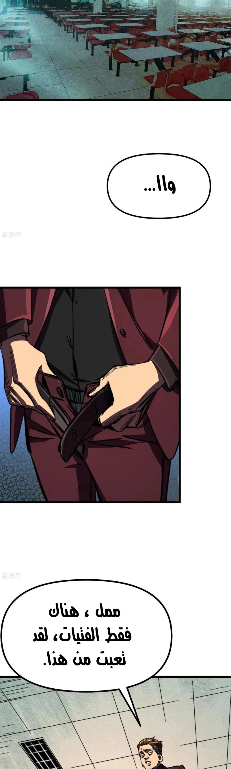 Chapter Image 9