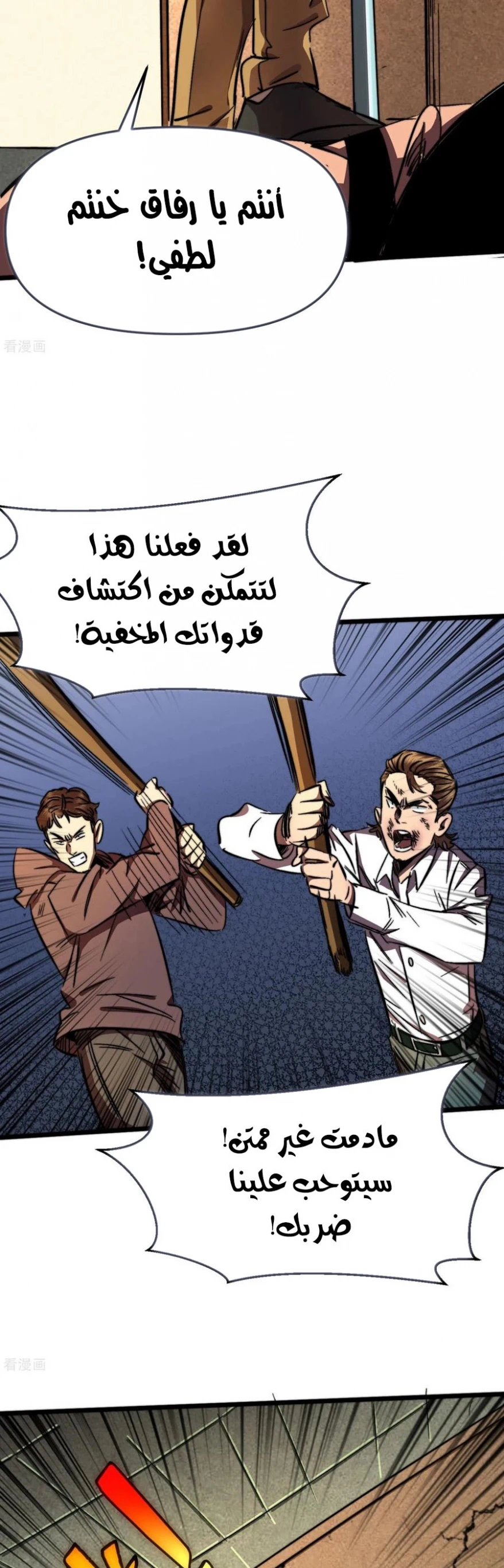 Chapter Image 13
