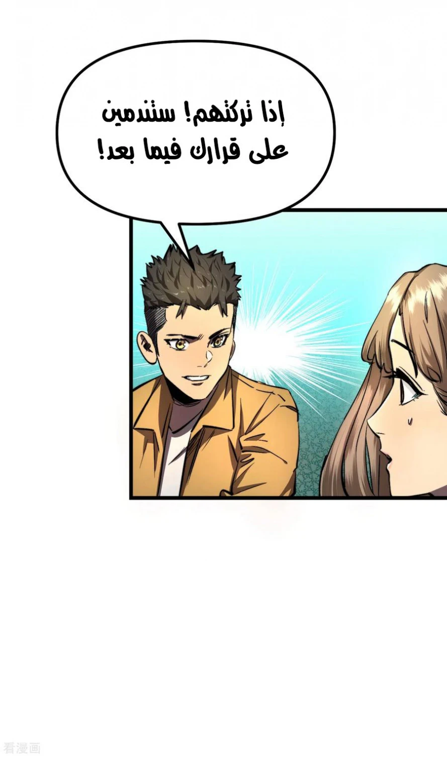 Chapter Image 18