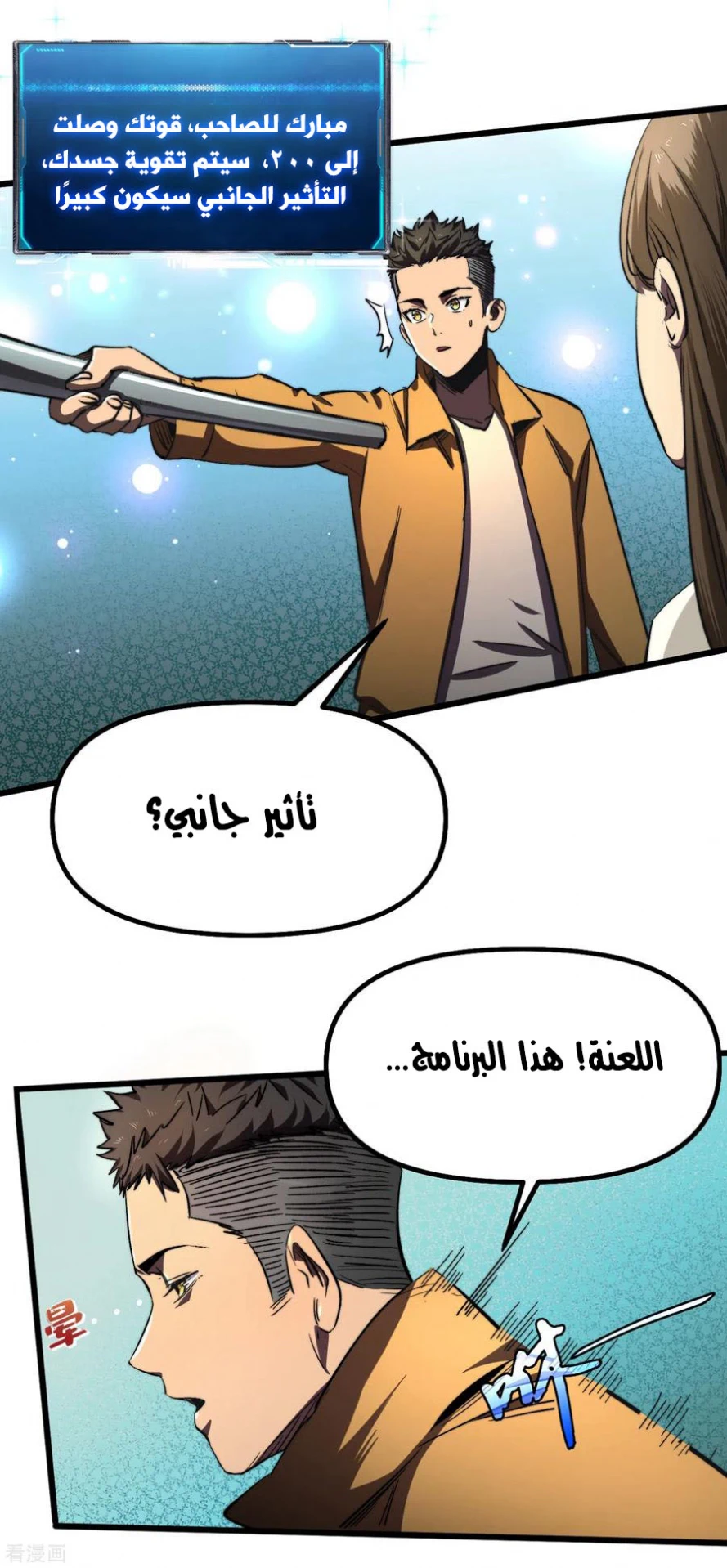 Chapter Image 19