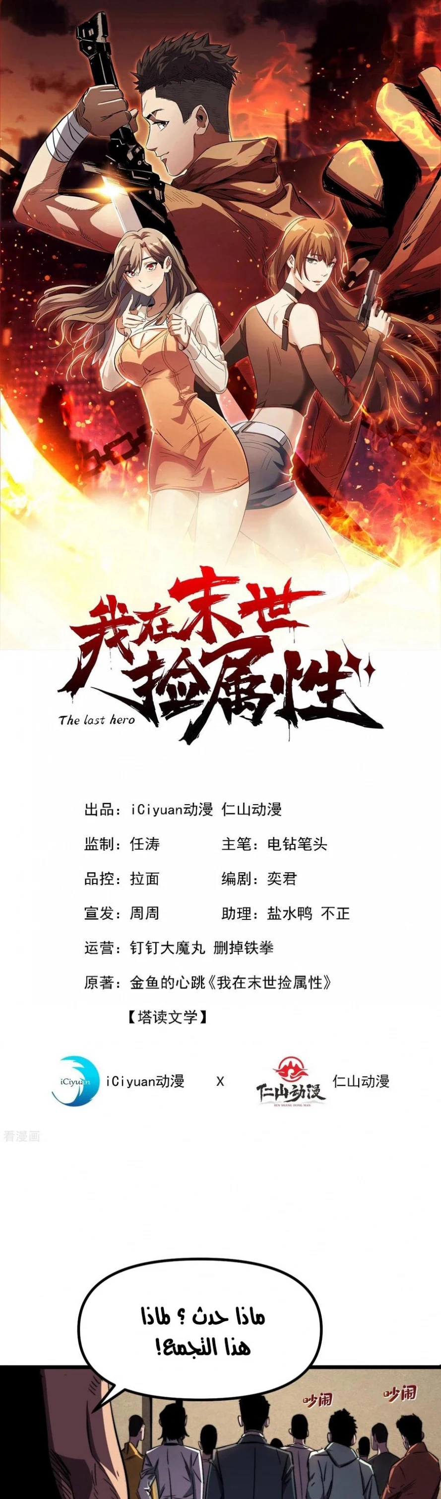Chapter Image 1