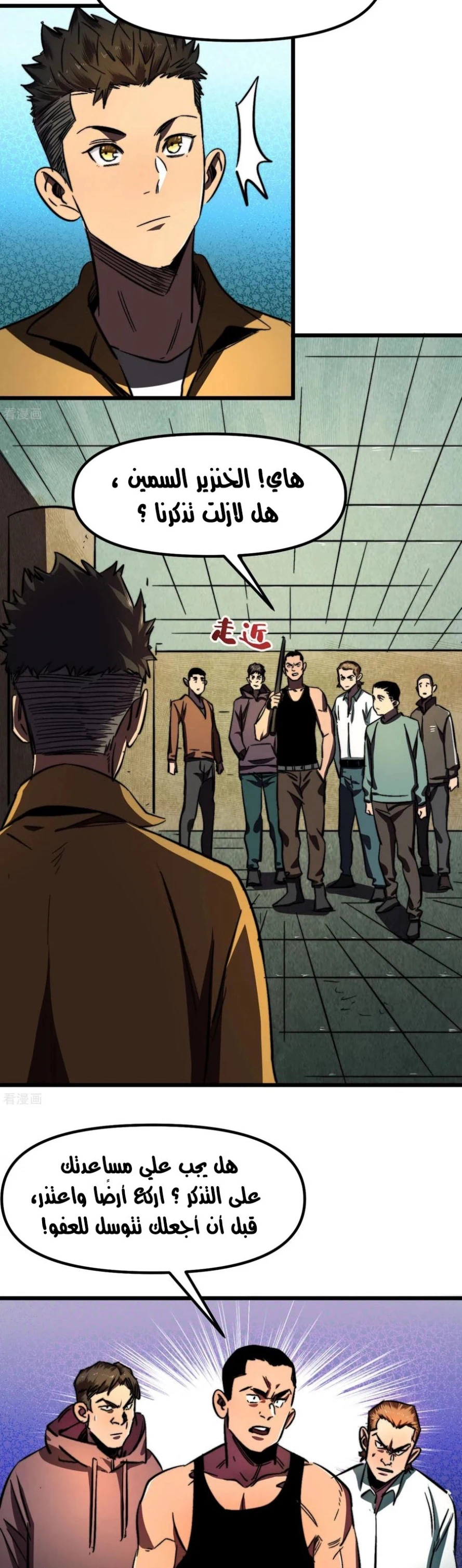 Chapter Image 3