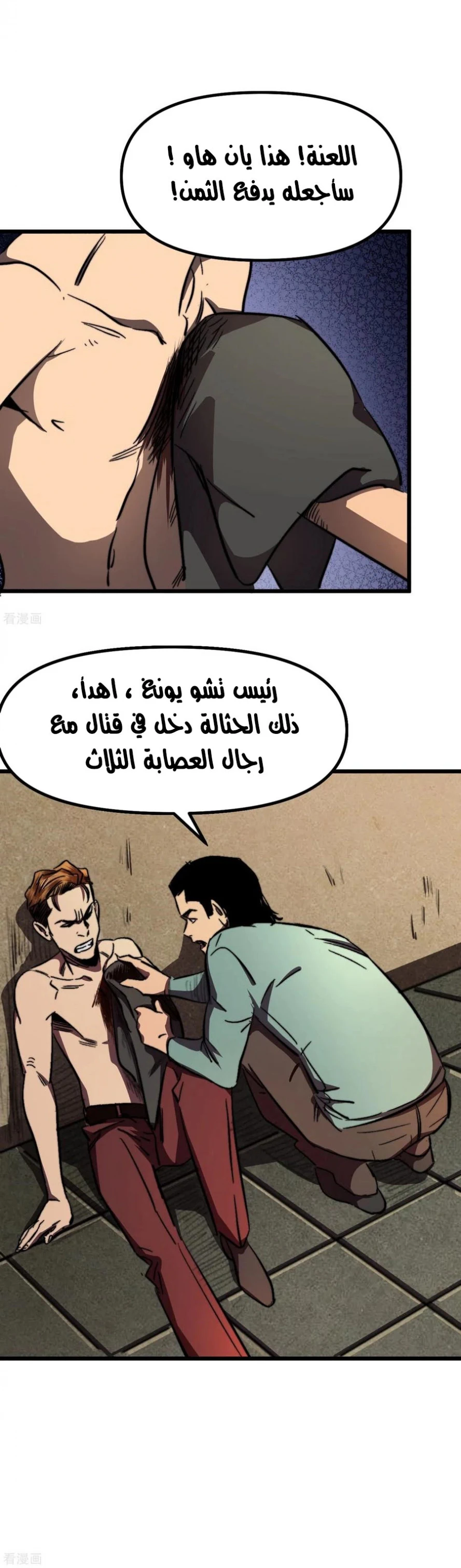 Chapter Image 5