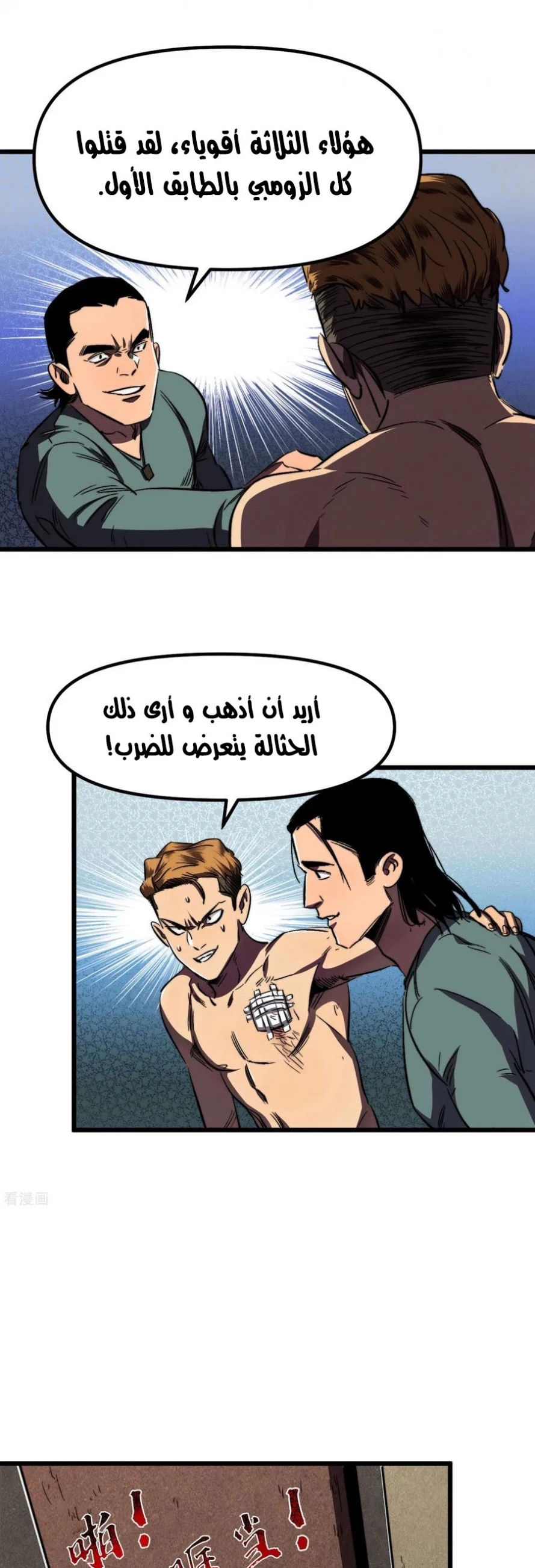 Chapter Image 6