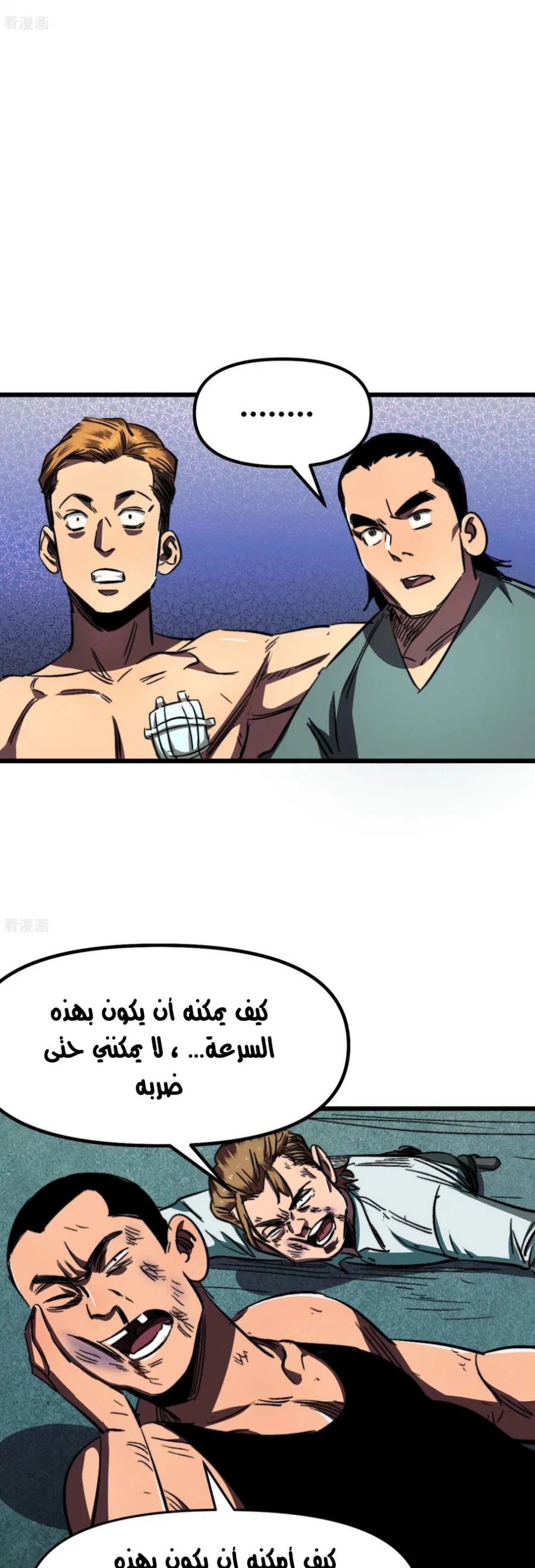 Chapter Image 8