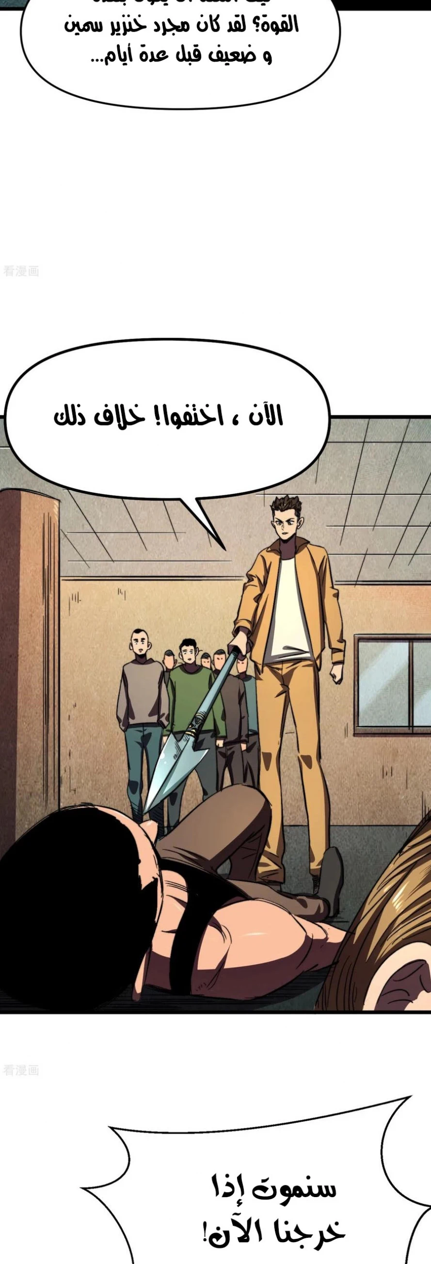 Chapter Image 9