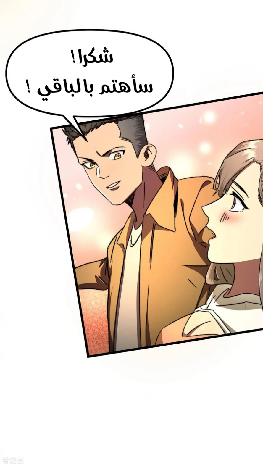 Chapter Image 14