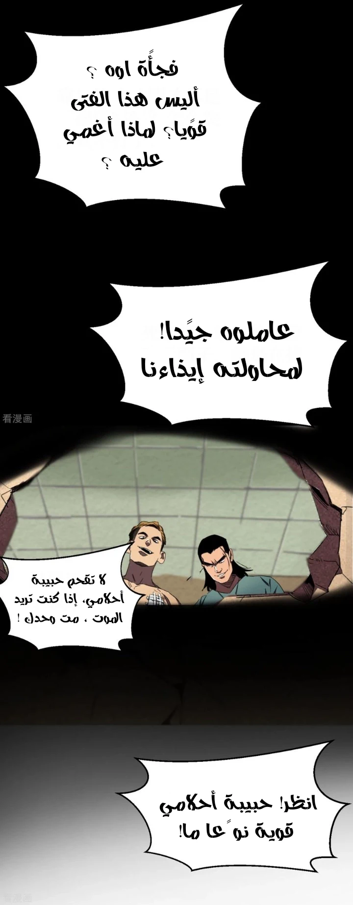 Chapter Image 2