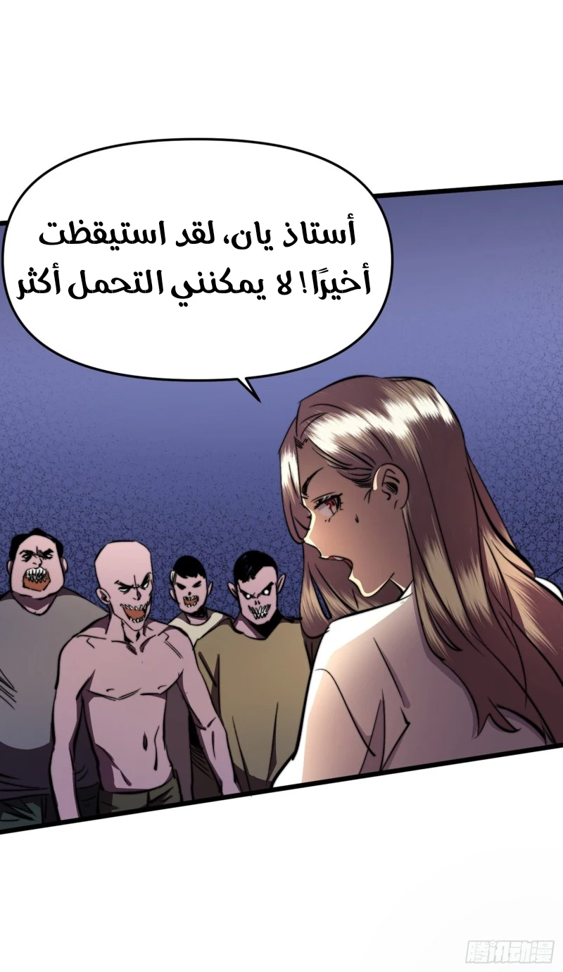 Chapter Image 8