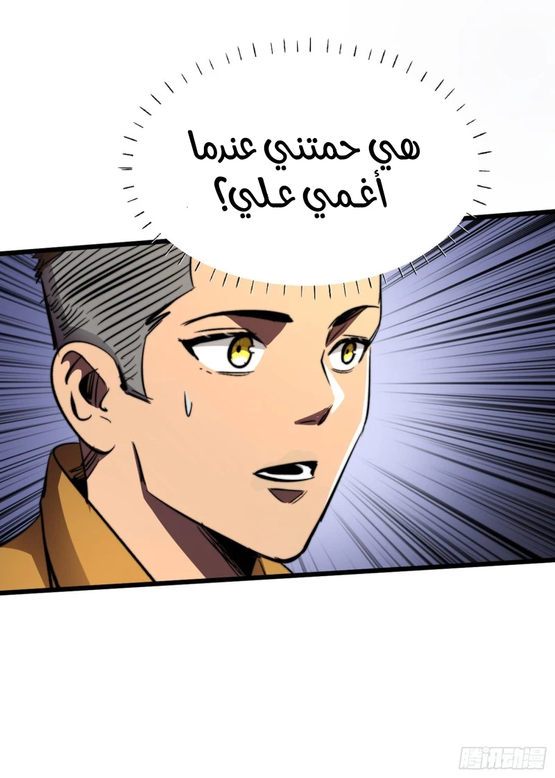 Chapter Image 9