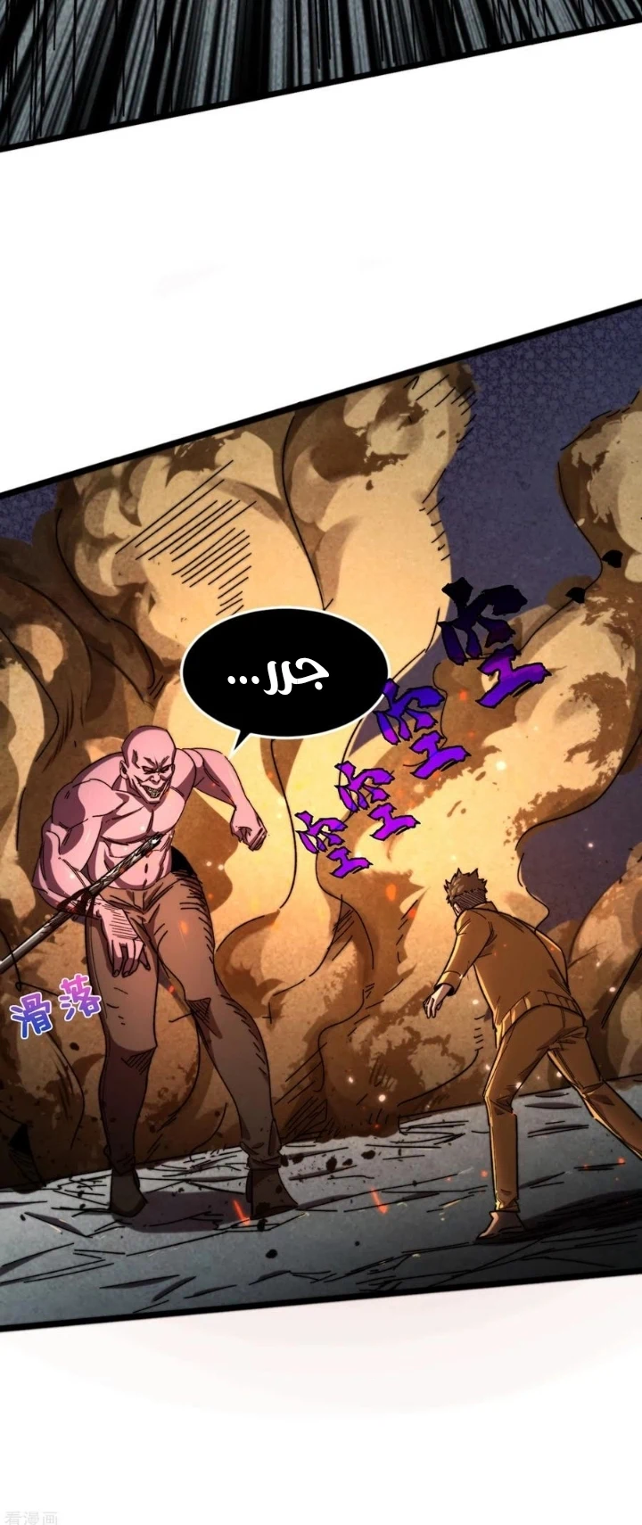 Chapter Image 10