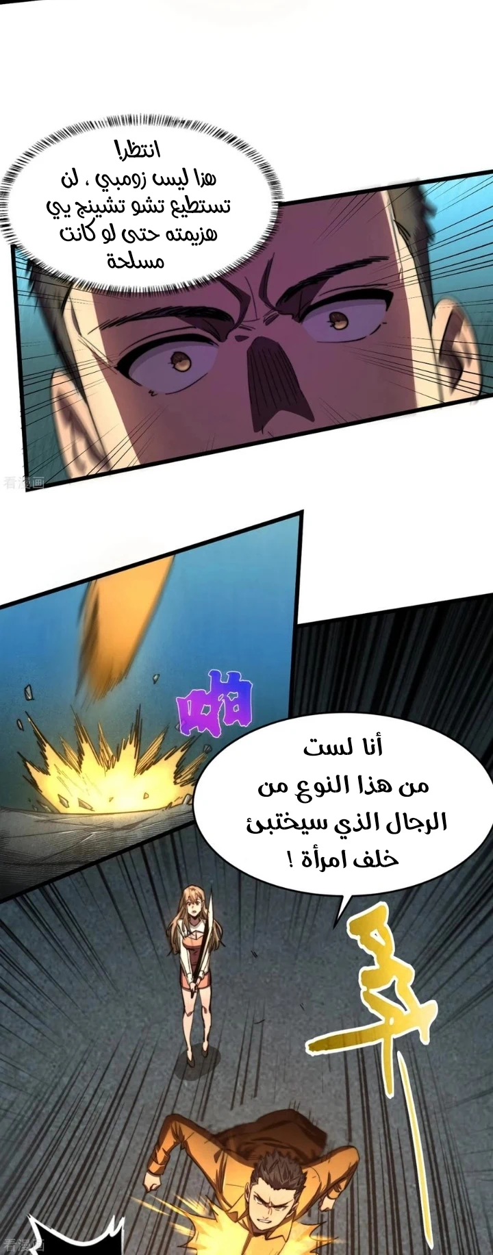 Chapter Image 13