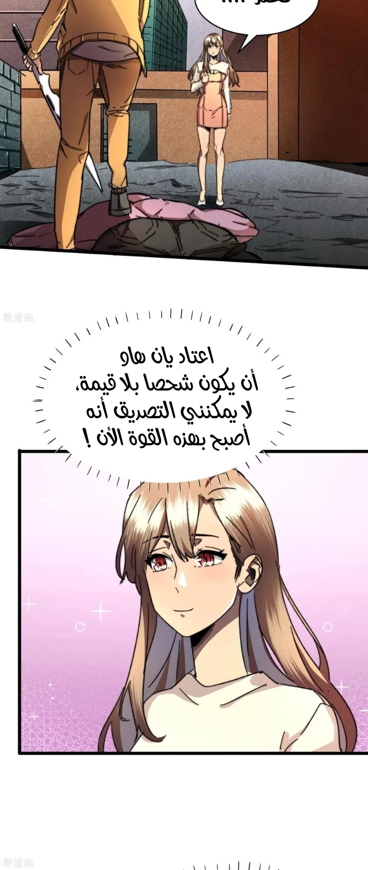 Chapter Image 18