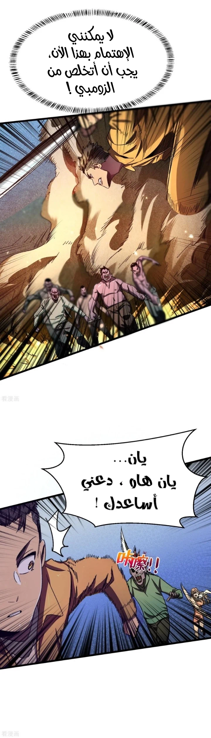 Chapter Image 2