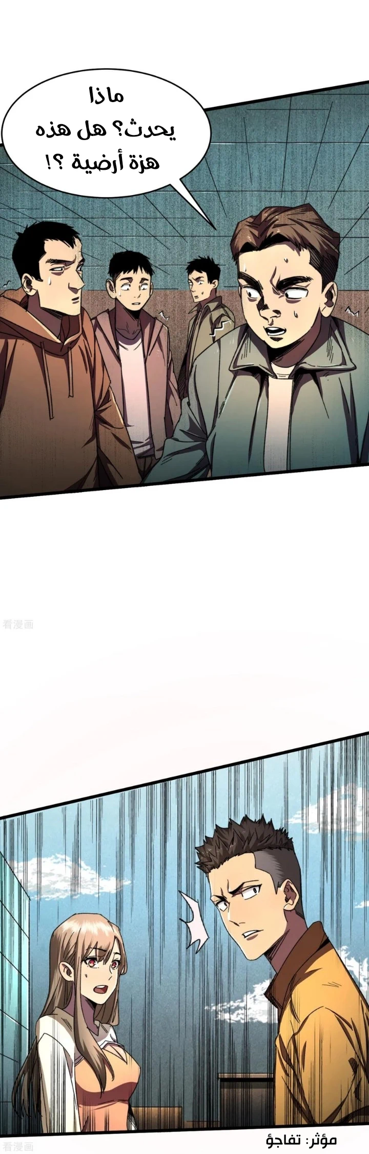 Chapter Image 5
