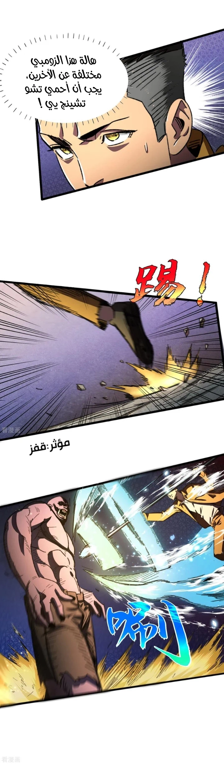 Chapter Image 7