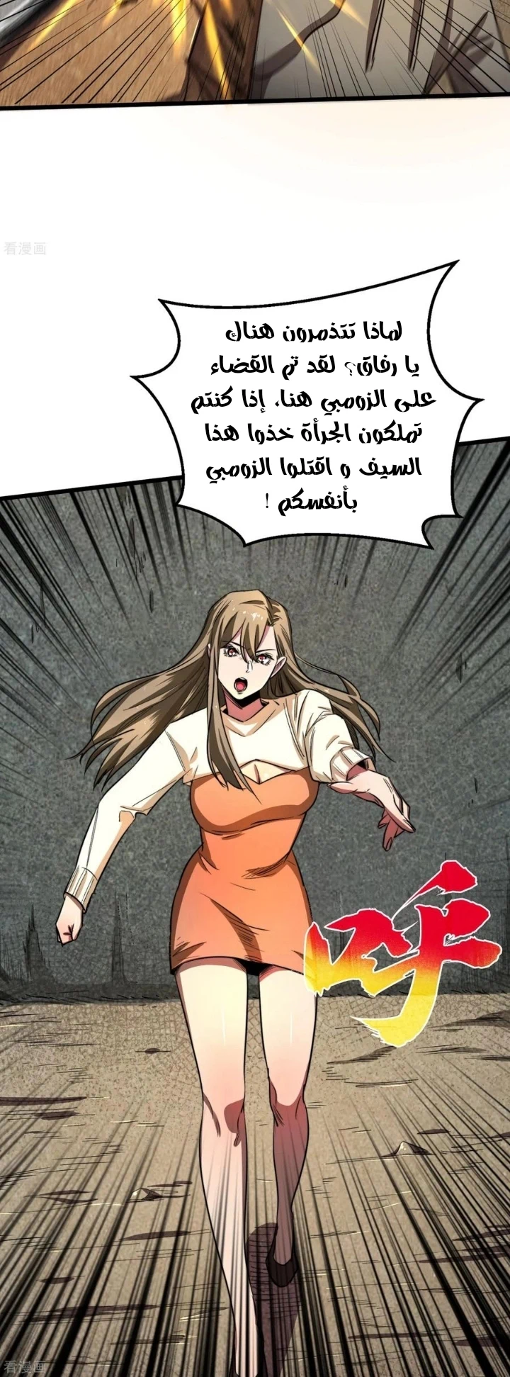 Chapter Image 11