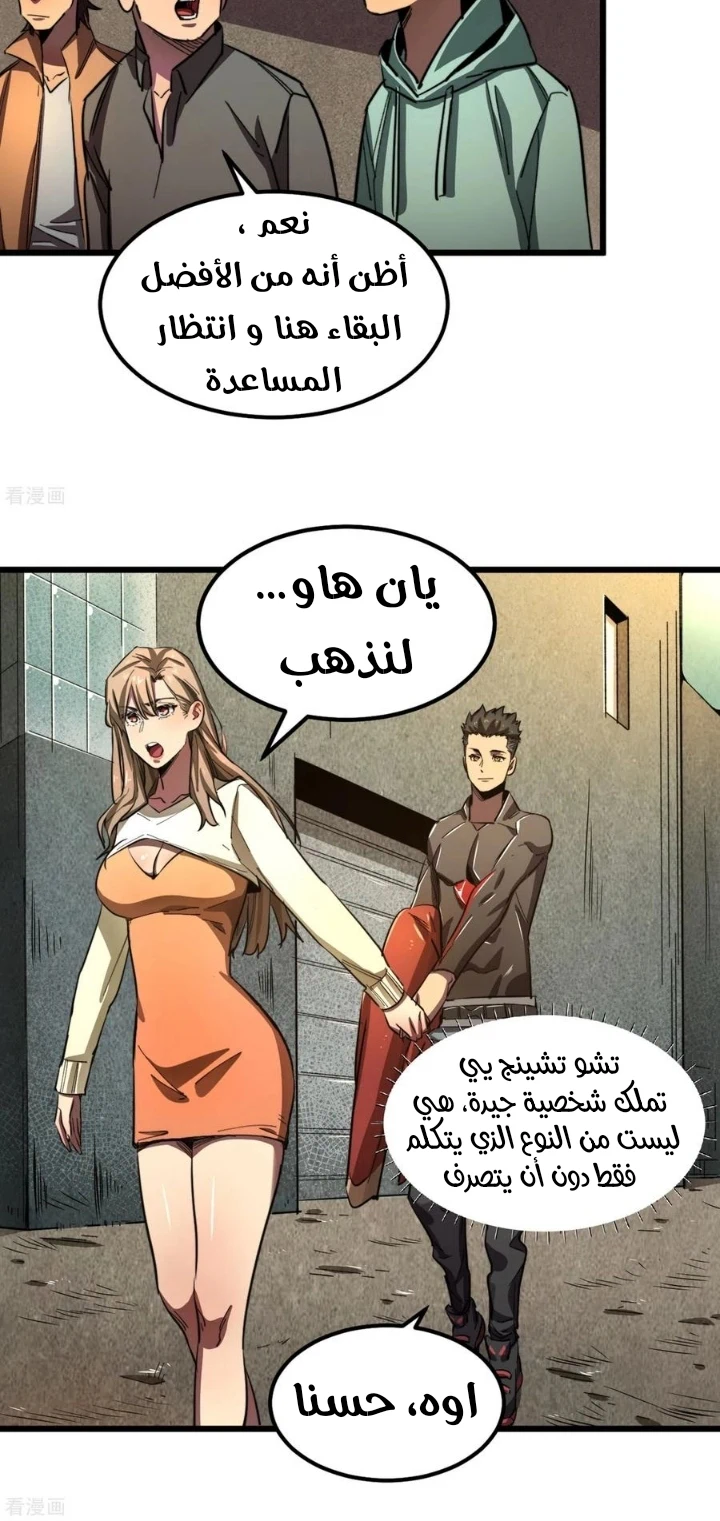 Chapter Image 13