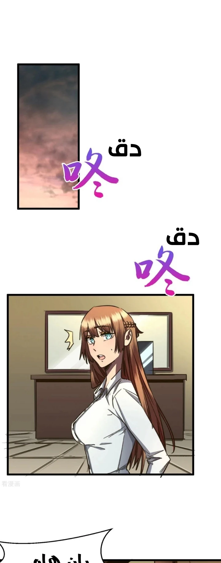 Chapter Image 14