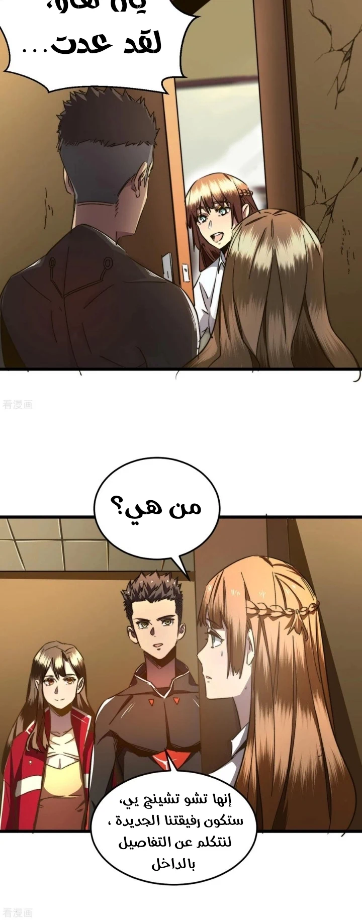 Chapter Image 15