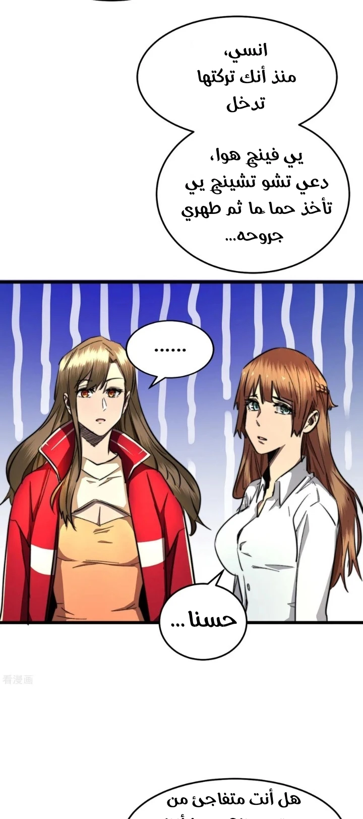 Chapter Image 18