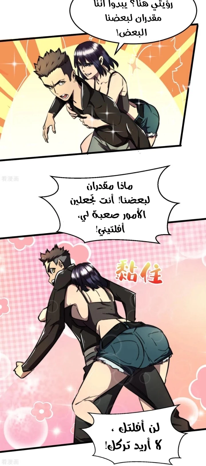 Chapter Image 19