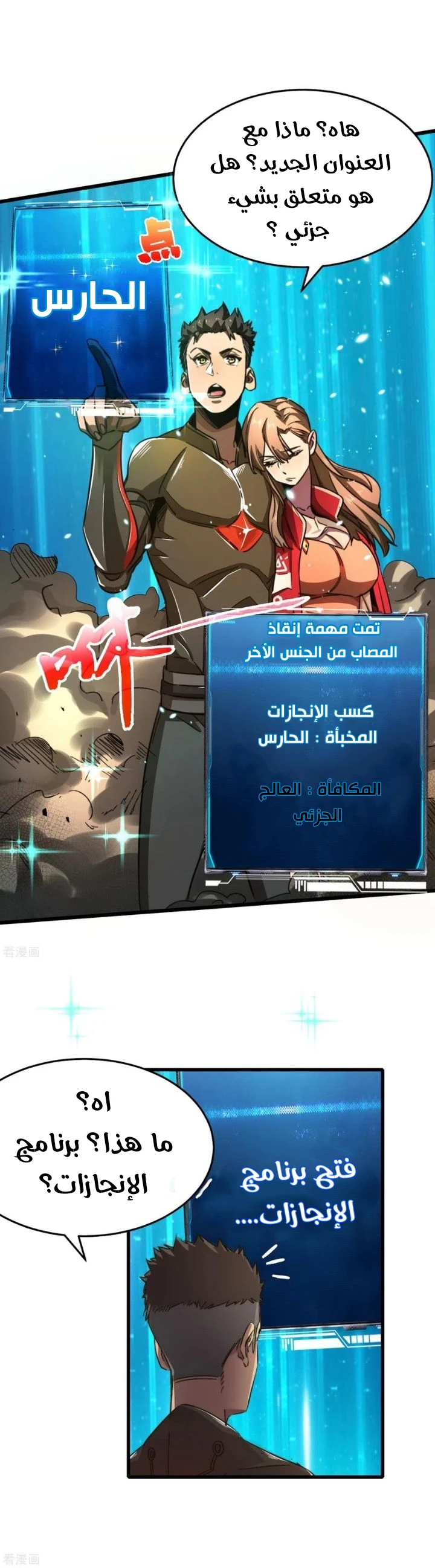 Chapter Image 2