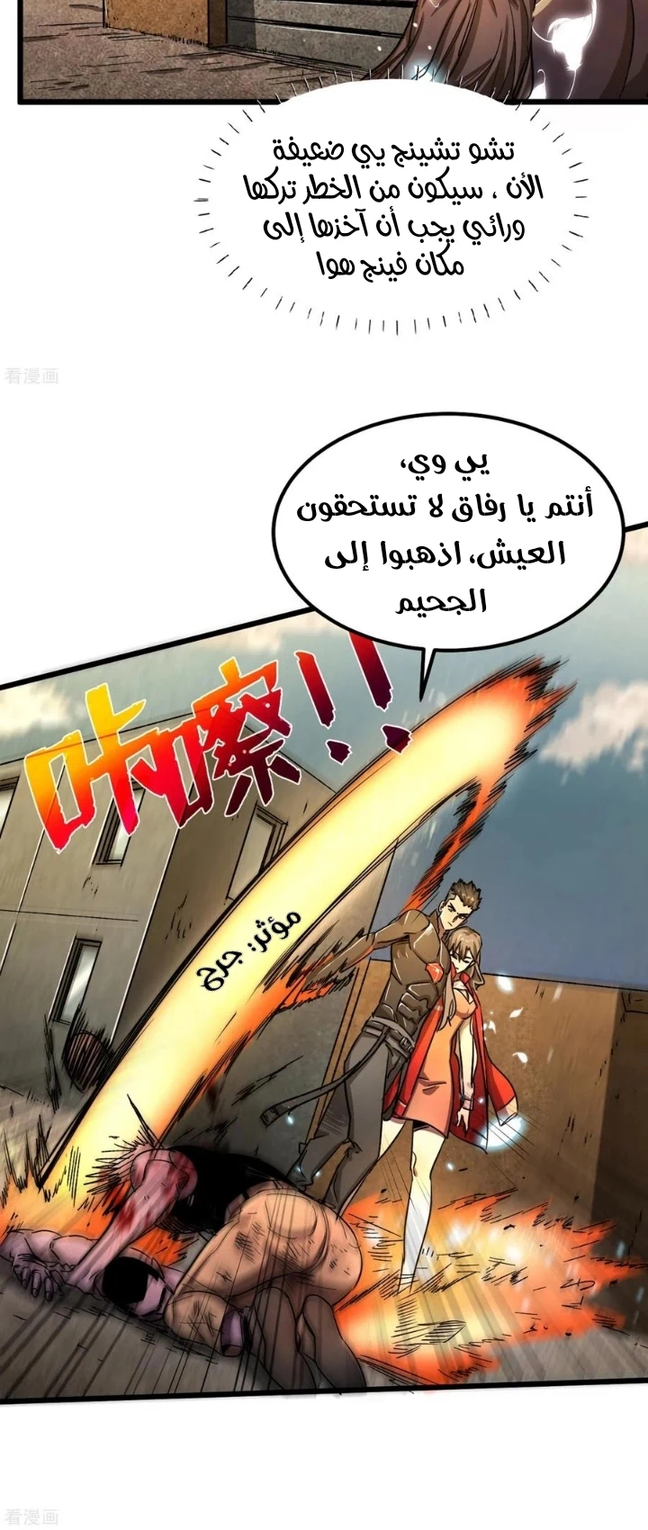 Chapter Image 5