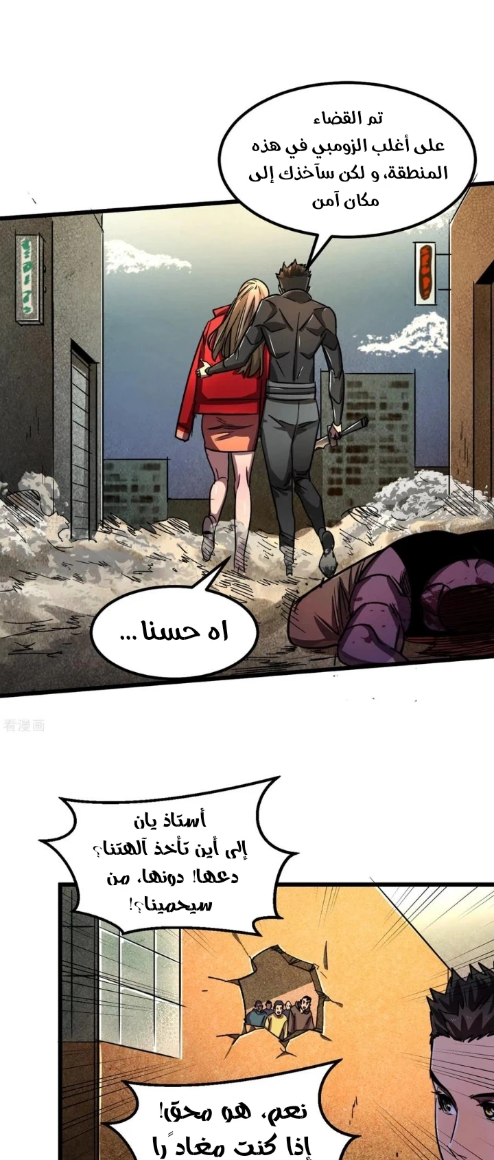 Chapter Image 6