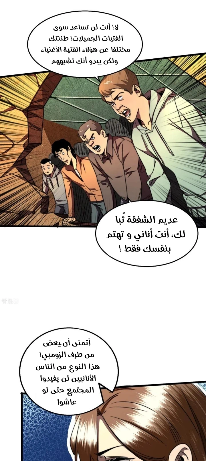 Chapter Image 8