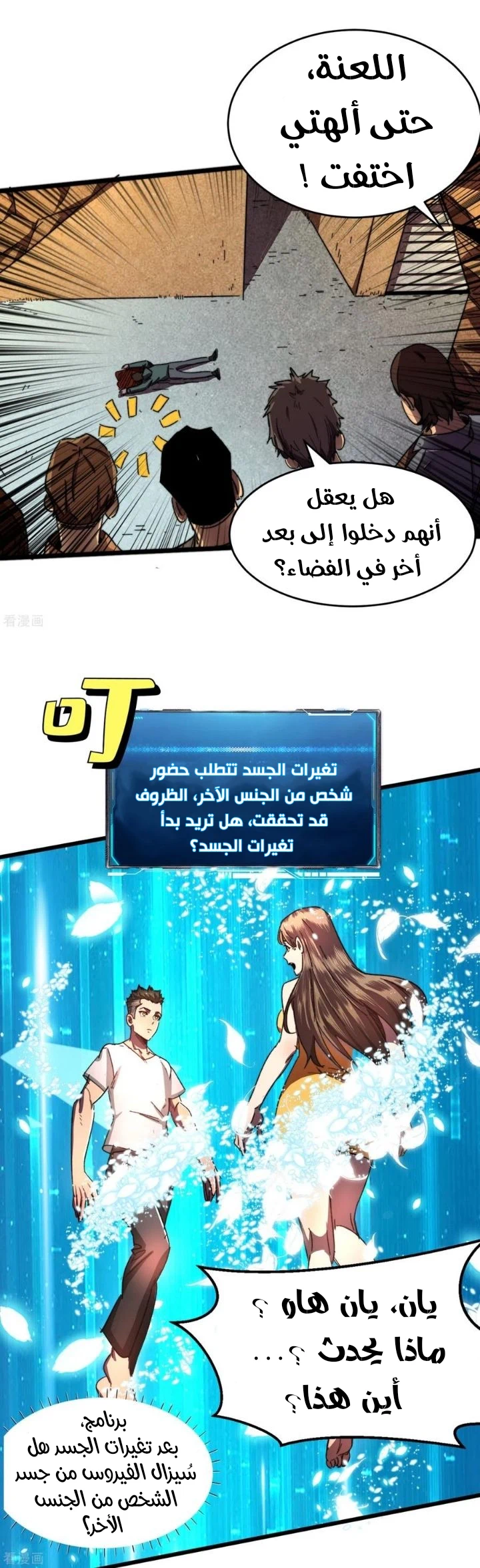 Chapter Image 11